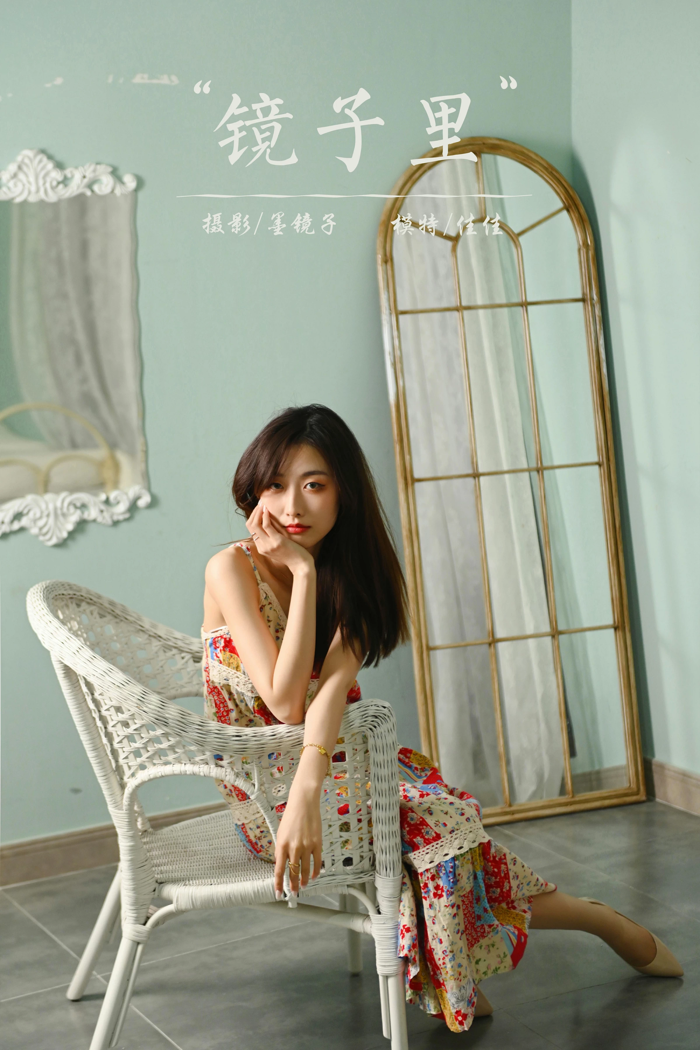 [YALAYI雅拉伊]2022.01.05 镜子里 佳佳 红色吊带连衣裙居家性感写真集第13张