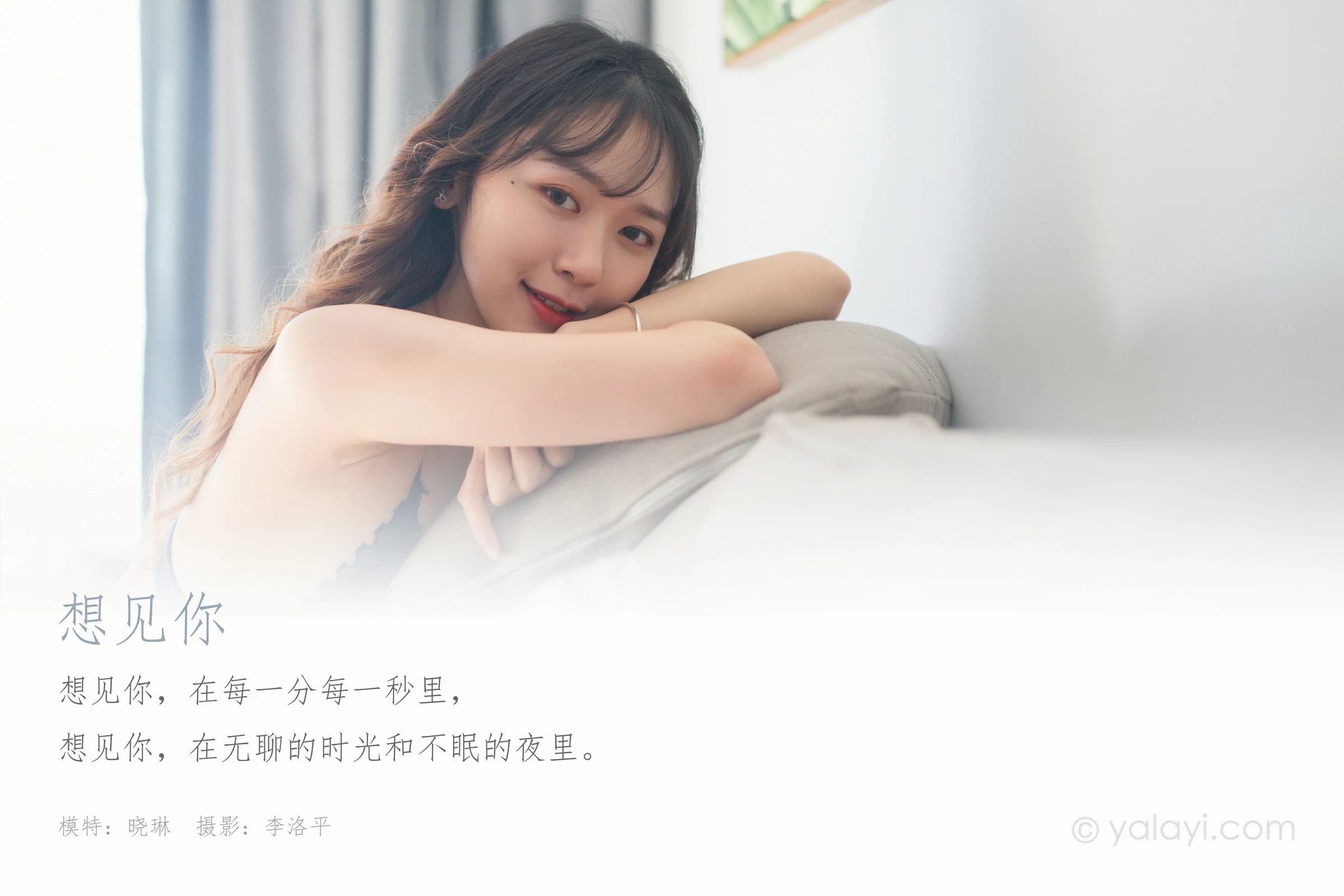 [YALAYI雅拉伊]Vol.568 想见你 晓琳 蓝色蕾丝内衣性感私房写真集第1张