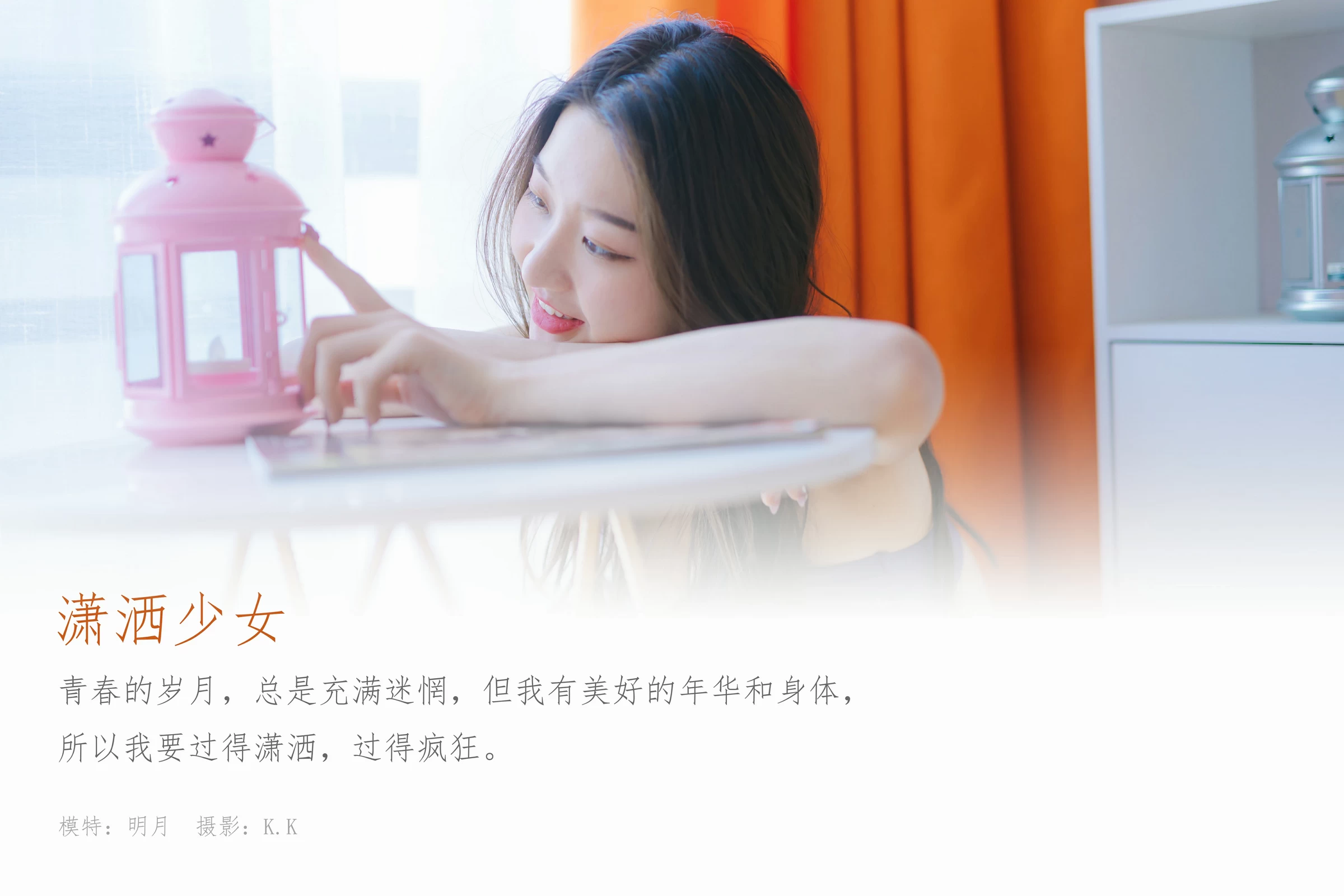 [YALAYI雅拉伊]NO.624 《潇洒少女》 明月 蓝色性感内衣私房写真集第1张