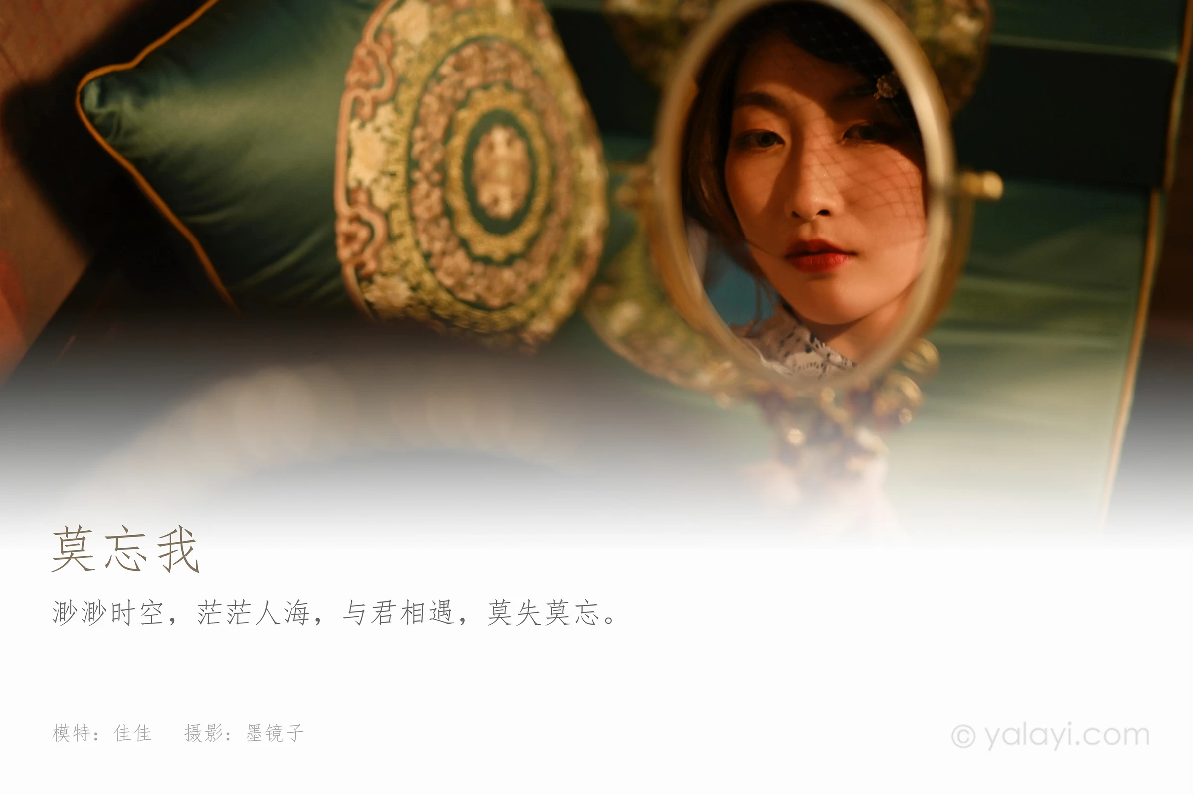 [YALAYI雅拉伊]2022.01.15 莫忘我 佳佳 黑色蕾丝镂空礼服裙性感私房写真集第1张