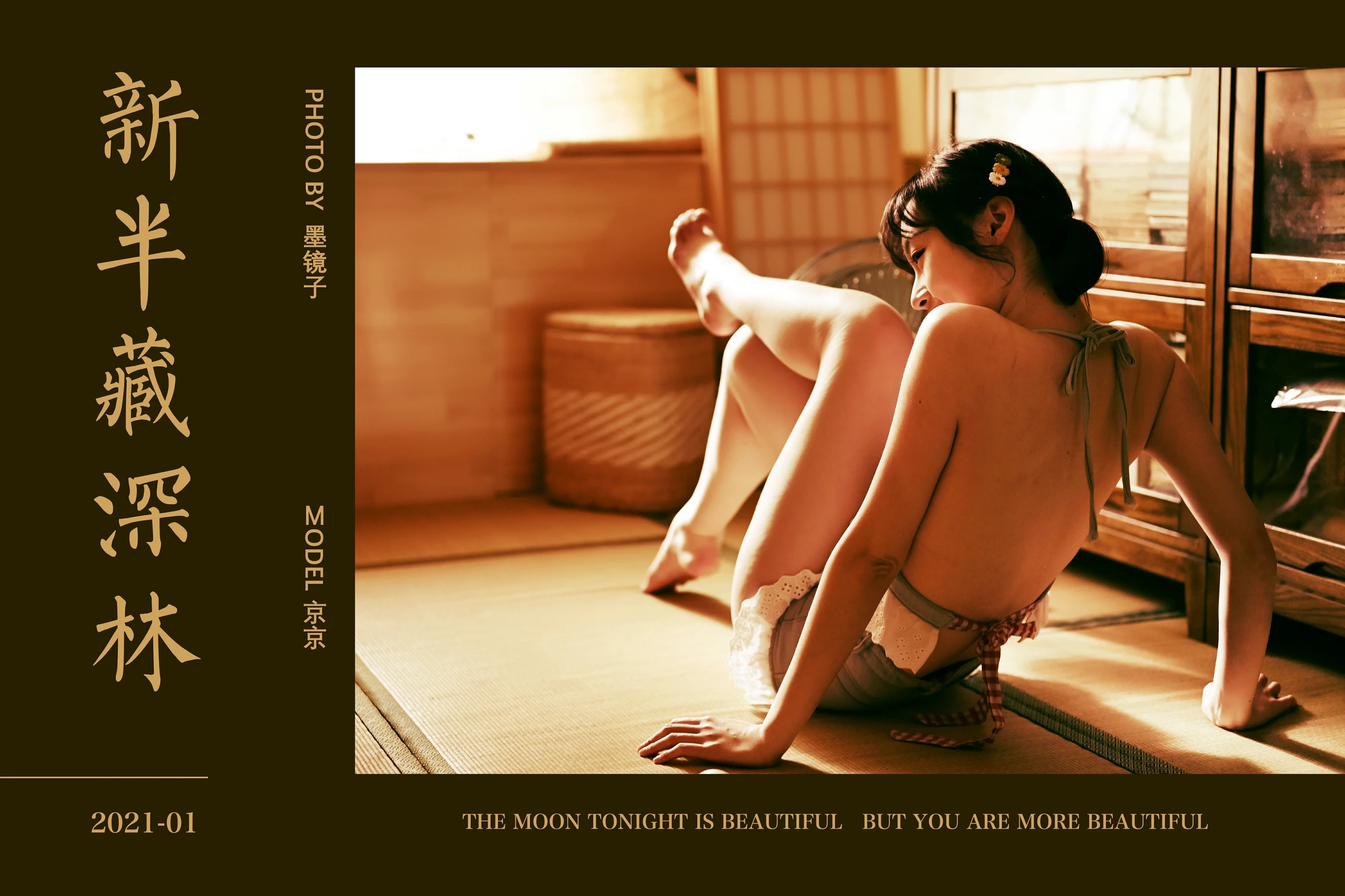 [YALAYI雅拉伊]NO.752 《新半藏深林》 京京 灰色情趣内衣加短裤性感写真集第14张