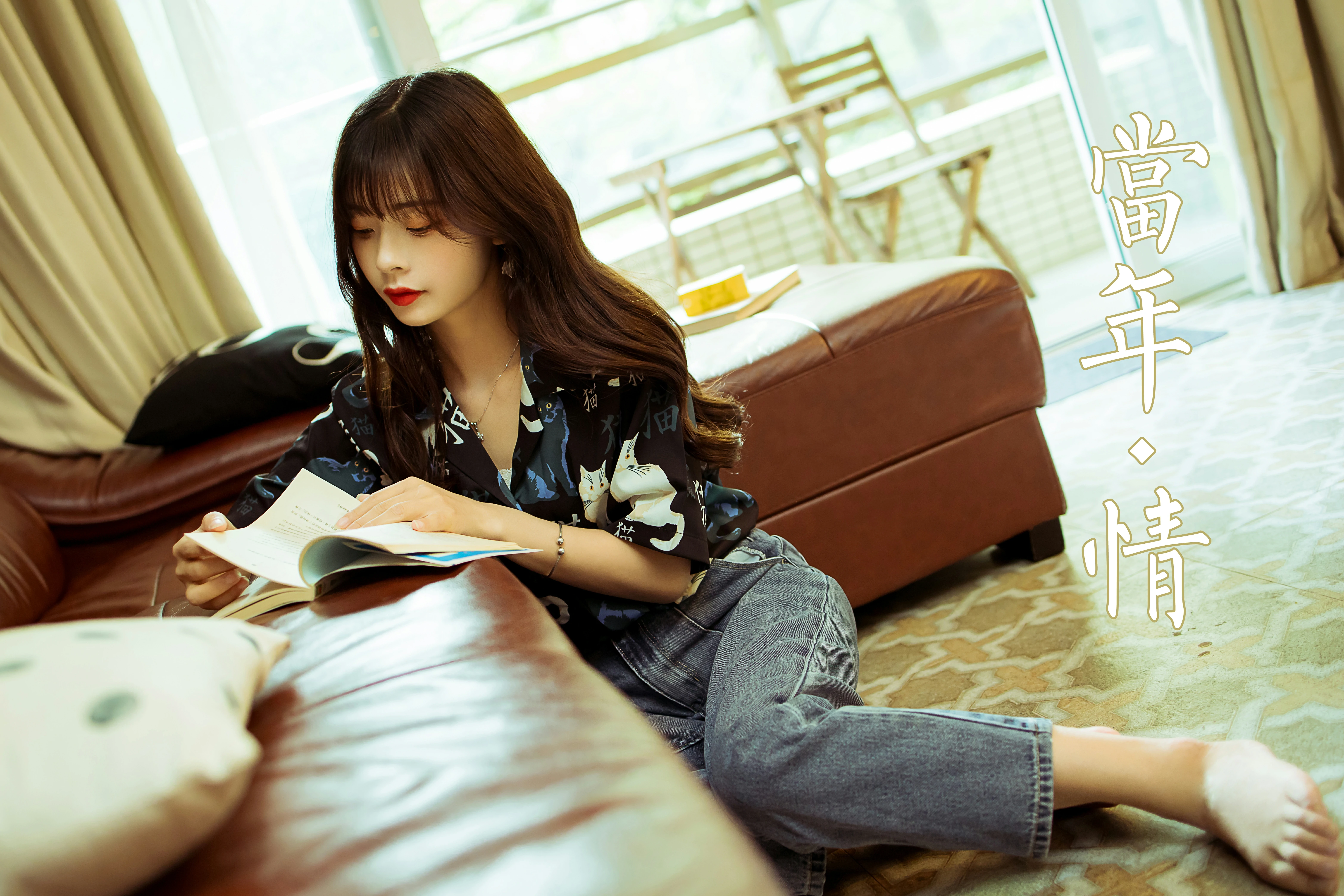 [YALAYI雅拉伊]NO.789 当年情 程小蝶 黑色衬衫加牛仔长裤性感写真集第15张