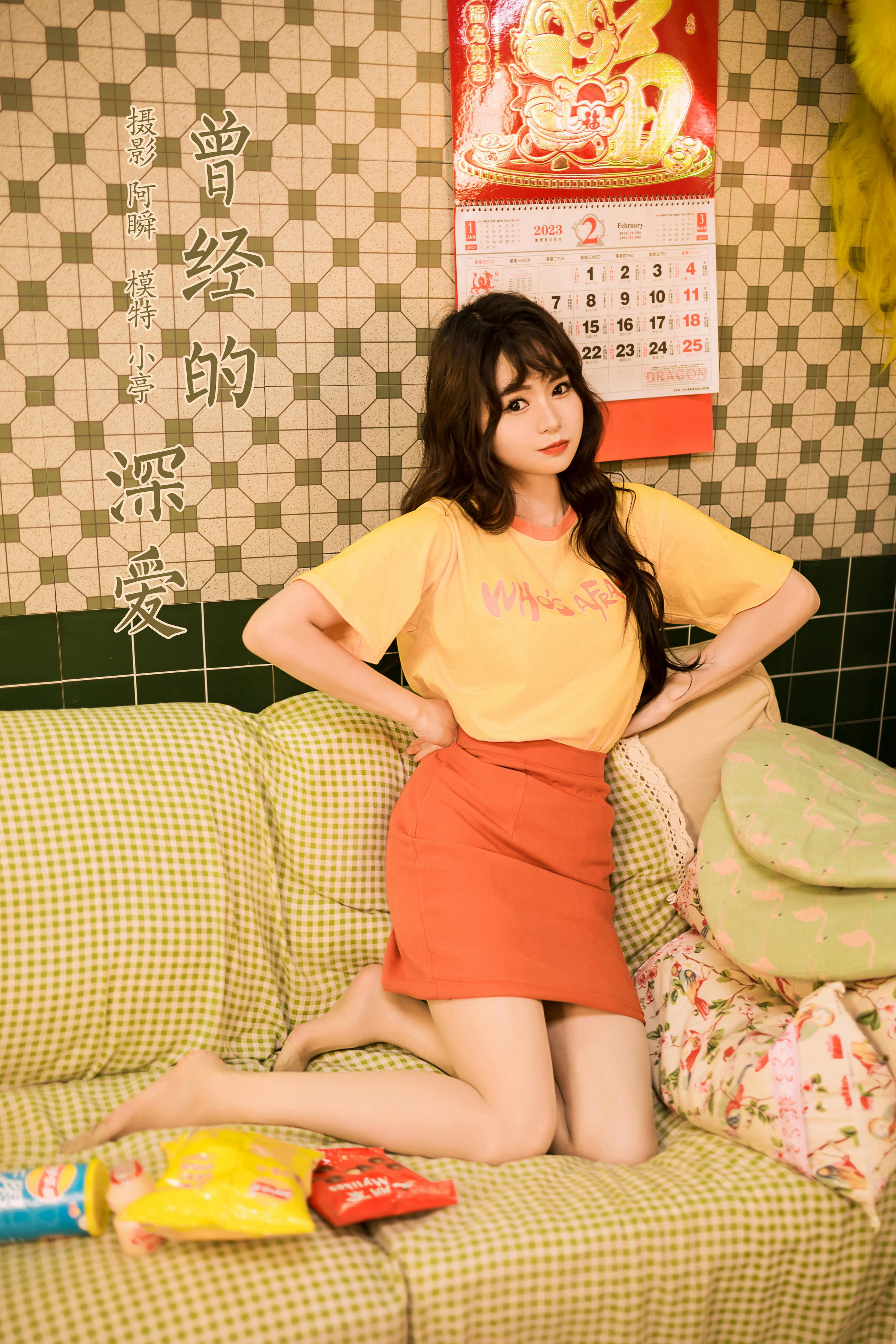 [YALAYI雅拉伊]2023.06.05 曾经的深爱 小亭 黄色短袖加红色短裙清纯私房写真集第15张