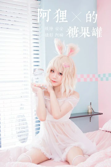 [YALAYI雅拉伊]Vol.557 阿狸的糖果罐 安安 透视情趣制服内衣加白色丝袜美腿玉足性感私房写真集