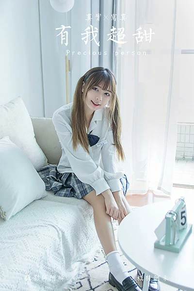 [YALAYI雅拉伊]NO.667 《有我超甜》 阿禾 白色JK制服加格子短裙私房写真集