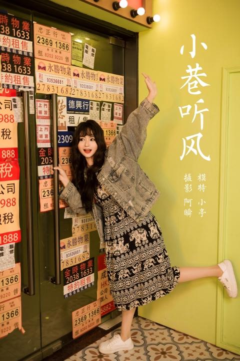 [YALAYI雅拉伊]2023.06.09 小巷听风 小亭 灰色牛仔外套加黑色蕾丝连衣裙清纯街拍写真集