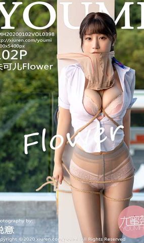 [YouMi尤蜜荟]YMH20200102VOL0398 2020.01.02 VOL.398 丝袜美胸 朱可儿Flower[102+1P]