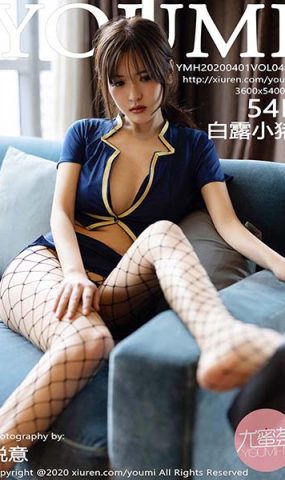 [YouMi尤蜜荟]YMH20200401VOL0445 2020.04.01 VOL.445 魅惑往袜 白露小猪[54+1P]