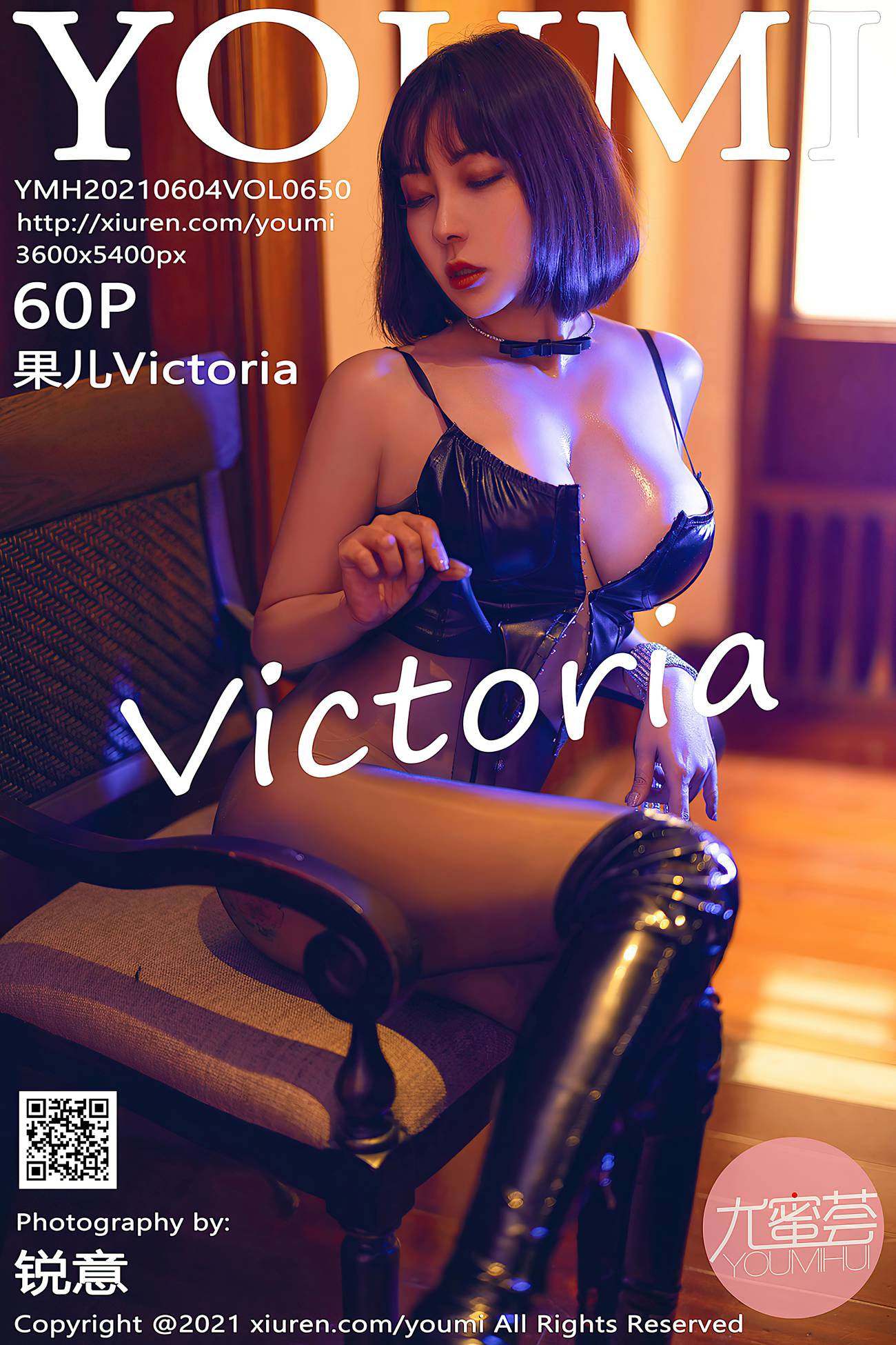 [YouMi尤蜜荟]2021.06.04 VOL.650 果儿Victoria[60+1P]第10张