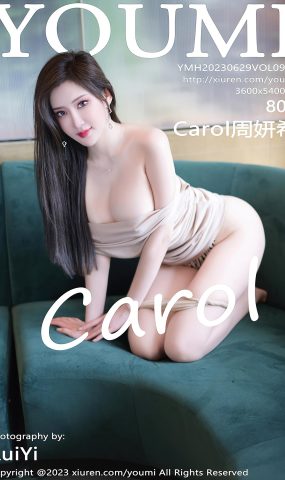 [YOUMI尤蜜荟] 2023.06.29 VOL.957 Carol周妍希 丰腴美臀[23P]