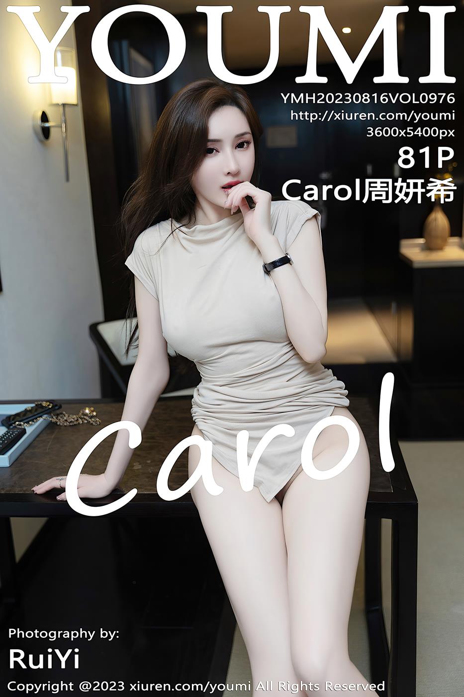 [YOUMI尤蜜荟] 2023.08.16 VOL.976 Carol周妍希 丰腴美臀[30P]第5张