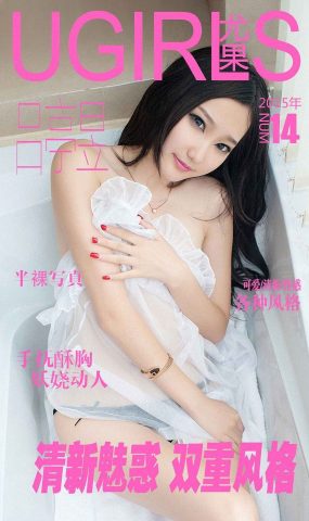 [Ugirls爱犹物] No.014 清新魅惑 双重风格 宇琦儿[36P]