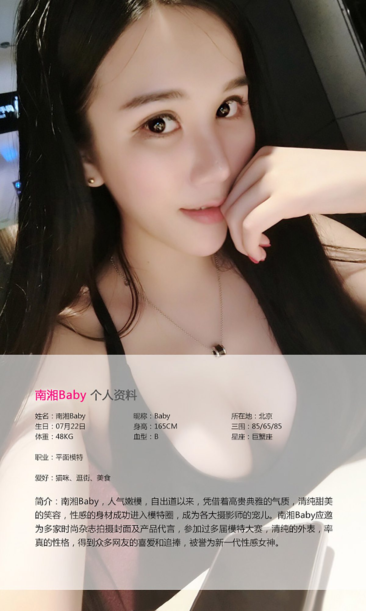 [Ugirls爱犹物] No.050 南湘Baby[36P]第1张