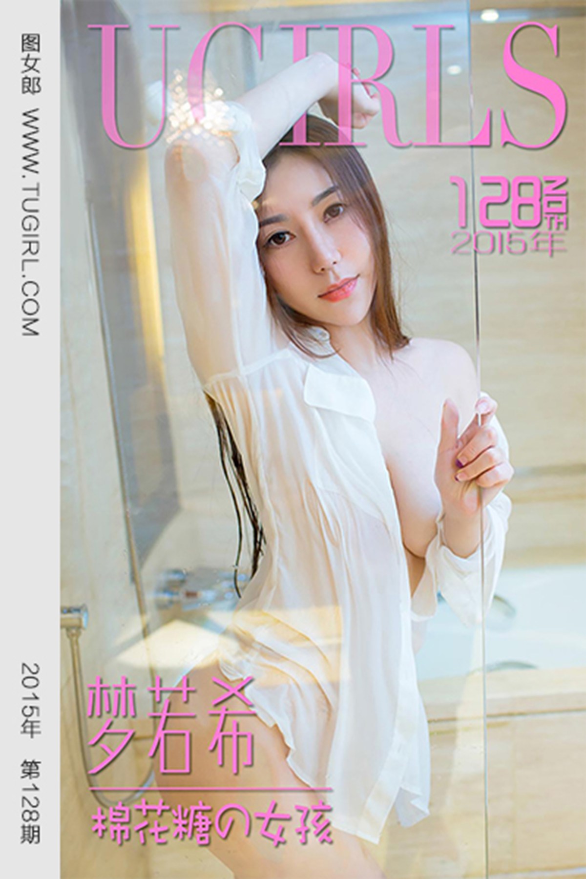 [Ugirls爱犹物] No.128 梦若希[32P]第1张