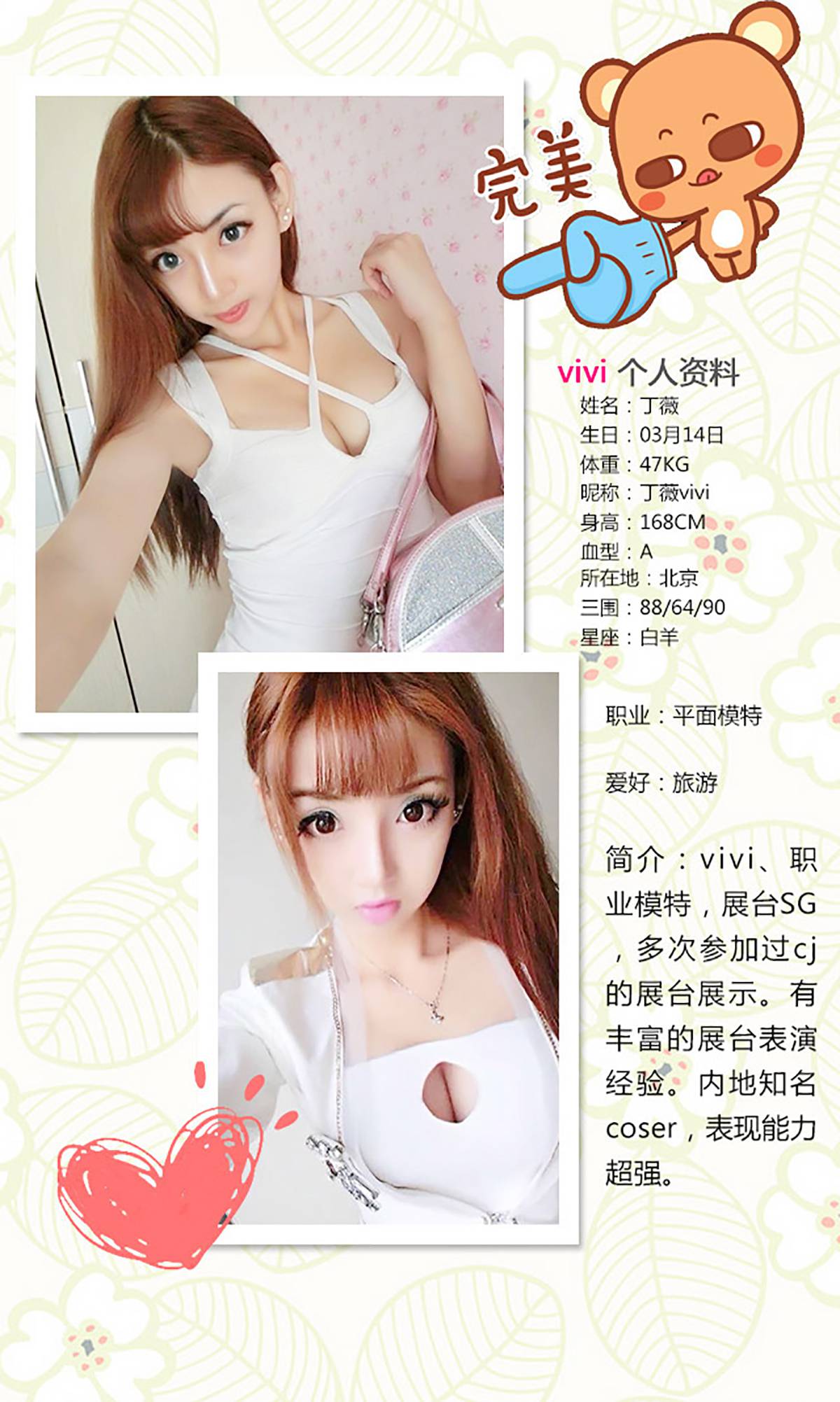 [Ugirls爱犹物] No.180 Vivi[40P]第1张