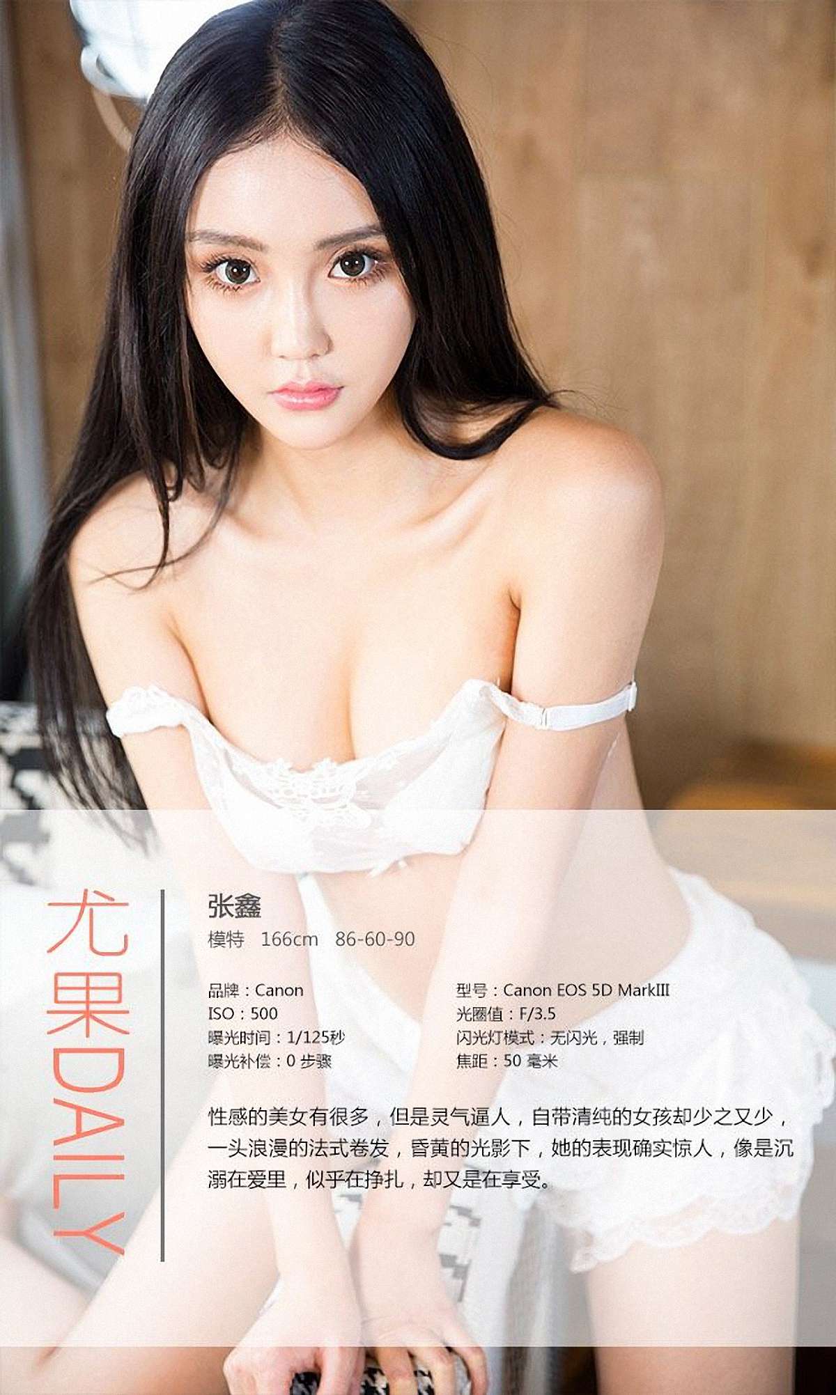 [Ugirls爱犹物] No.223 张鑫Amy[37P]第1张