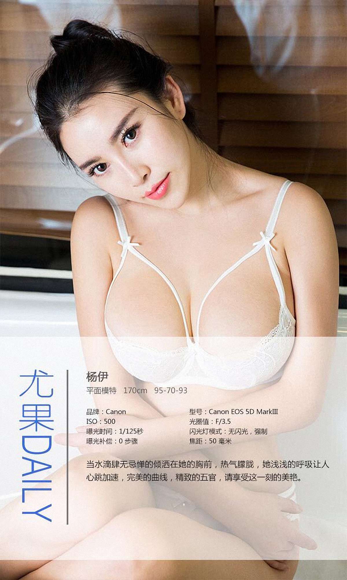 [Ugirls爱犹物] No.229 杨依 [37P]第1张