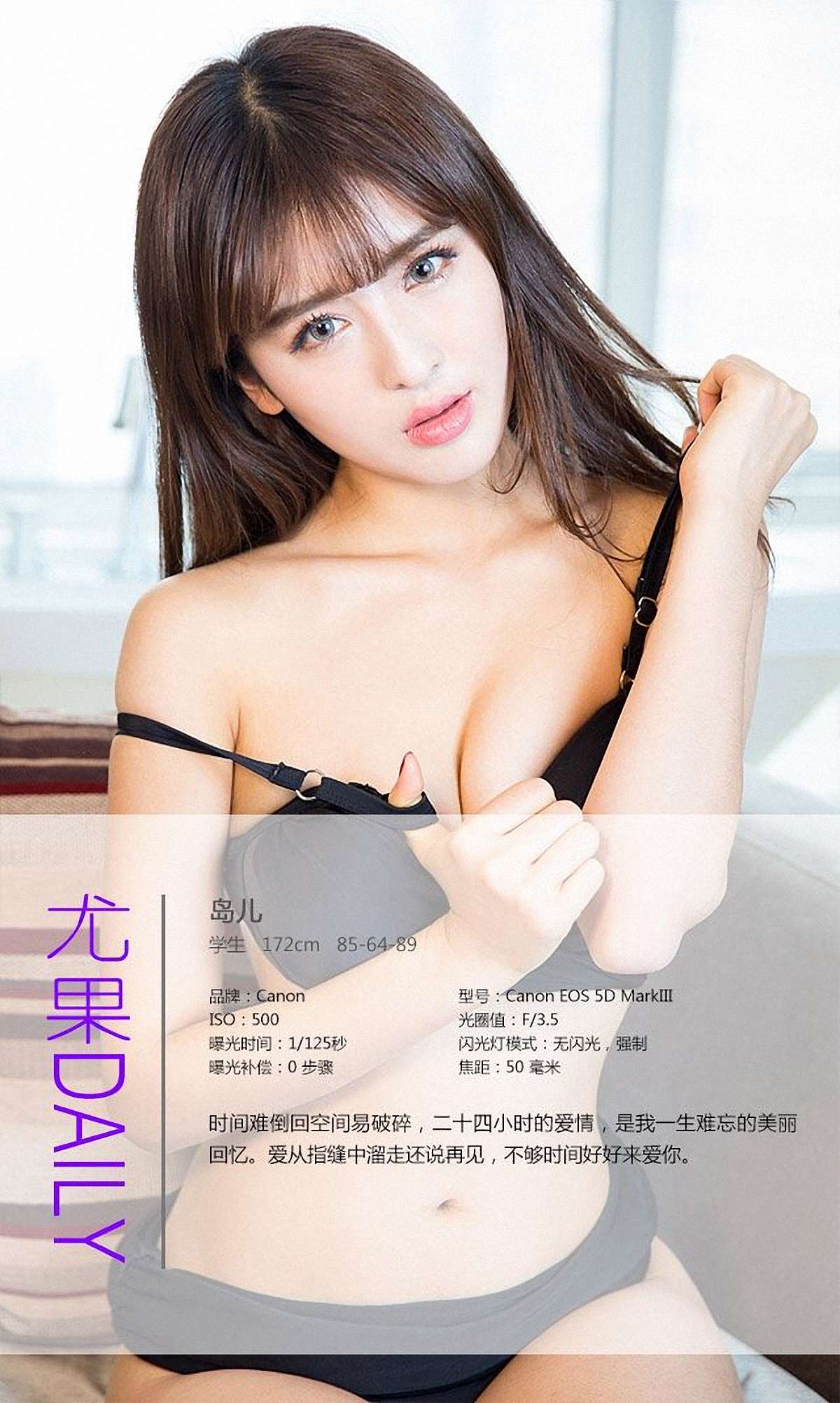 [Ugirls爱犹物] No.233 岛儿[37P]第6张