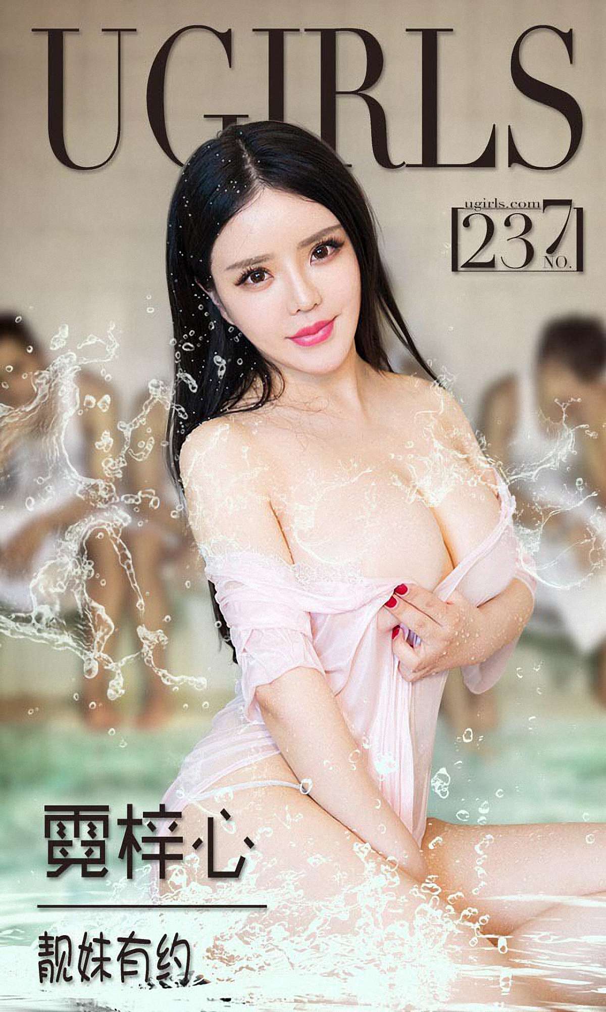 [Ugirls爱犹物] No.237 霓梓心[35P]第2张