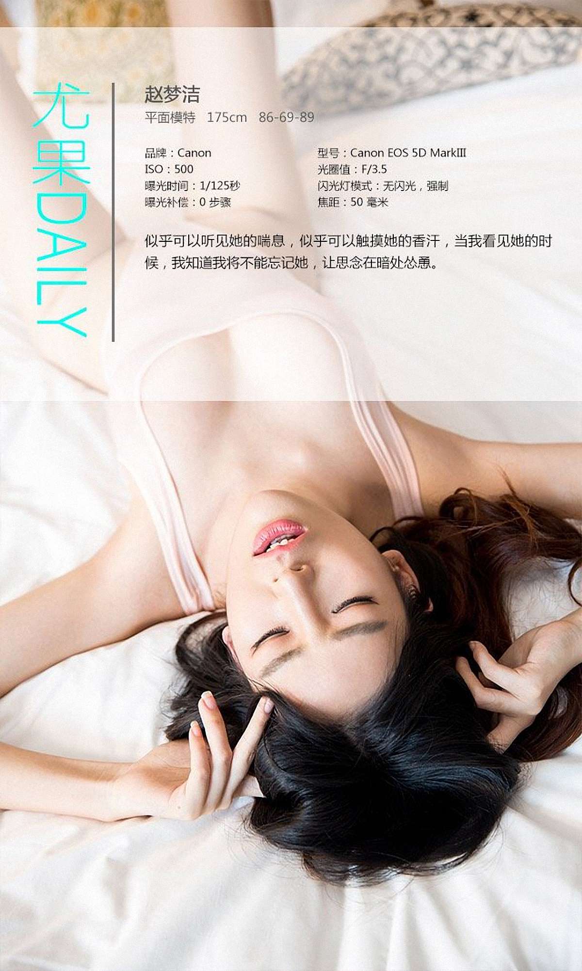 [Ugirls爱犹物] No.241 赵梦洁[30P]第4张