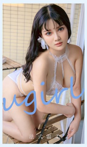 [爱犹物]2021 NO.2144 小尤奈 法式温柔[35P]