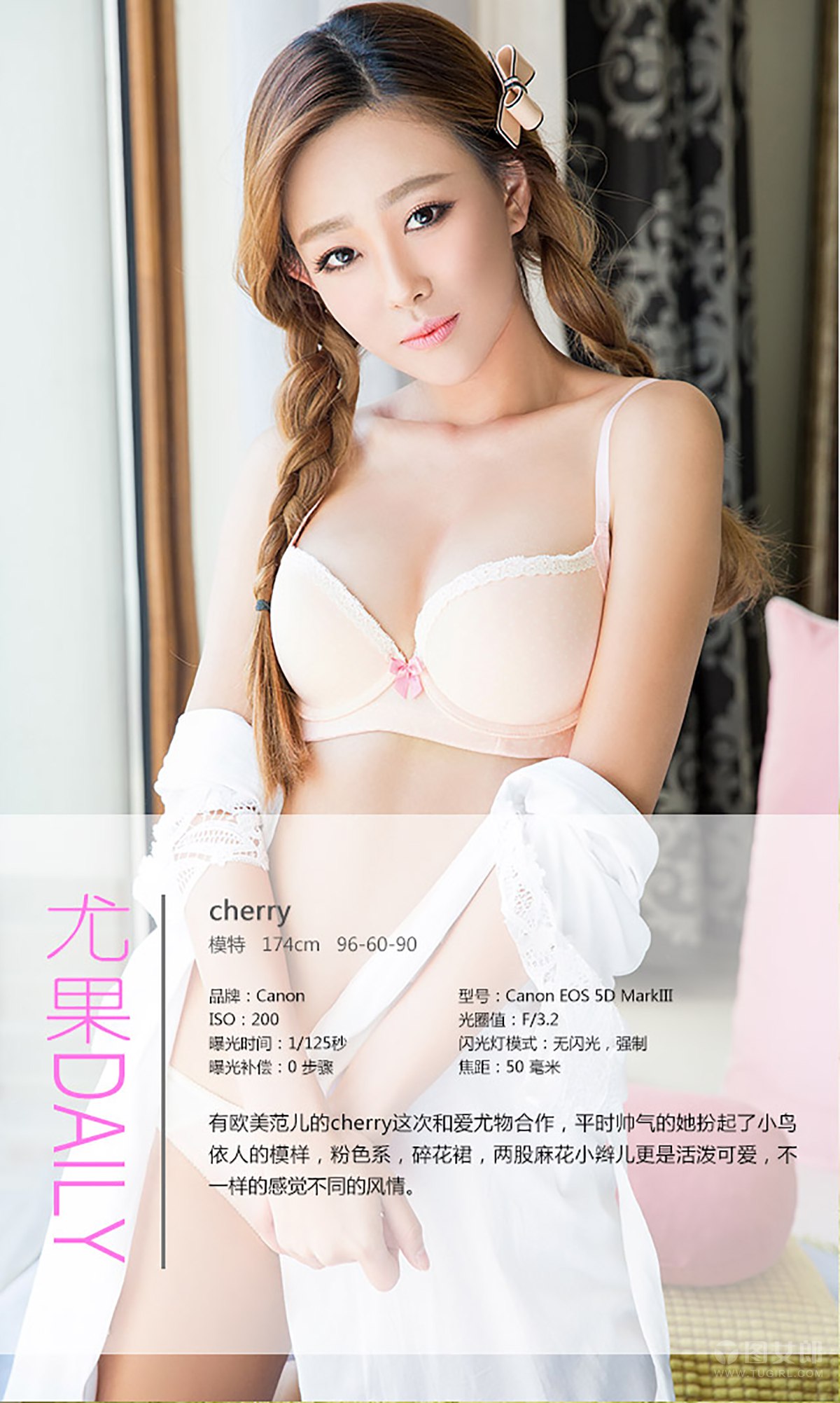 [Ugirls爱犹物] No.313 Cherry 花漾风情 [40P]第6张