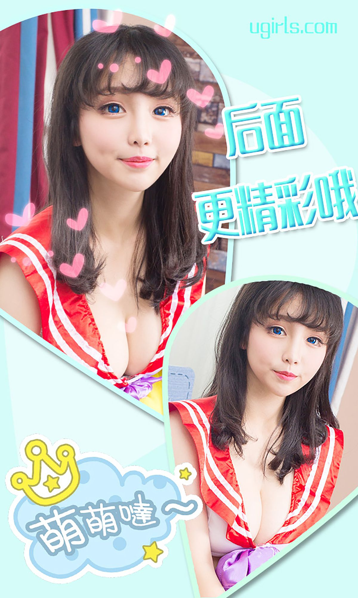 [Ugirls爱犹物] No.344 禅机zankii 异次元之恋 [40P]第4张