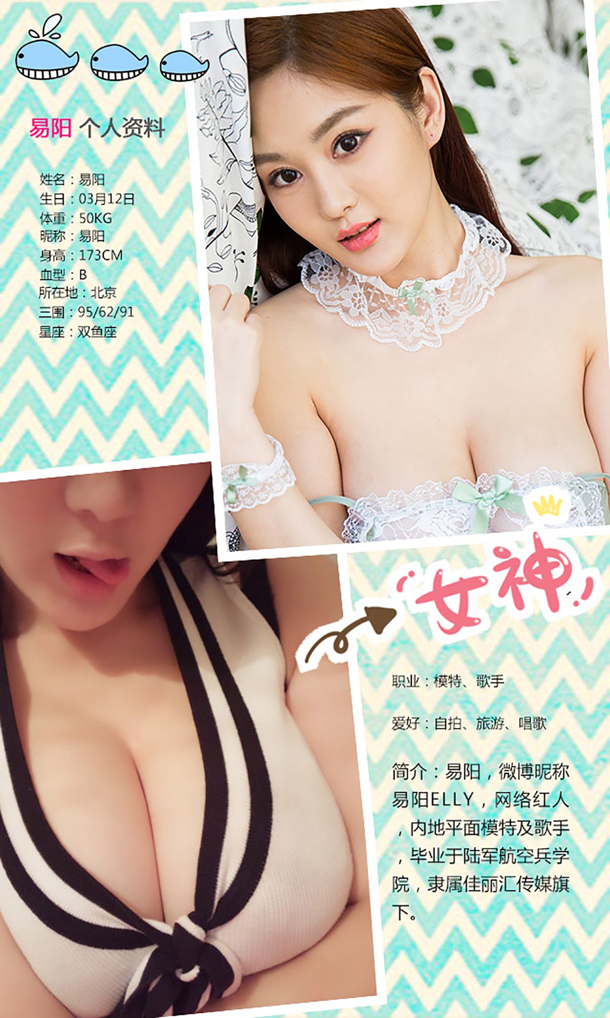 [Ugirls爱犹物] No.351 易阳 暴力身材俏XUE妹 [40P]第6张