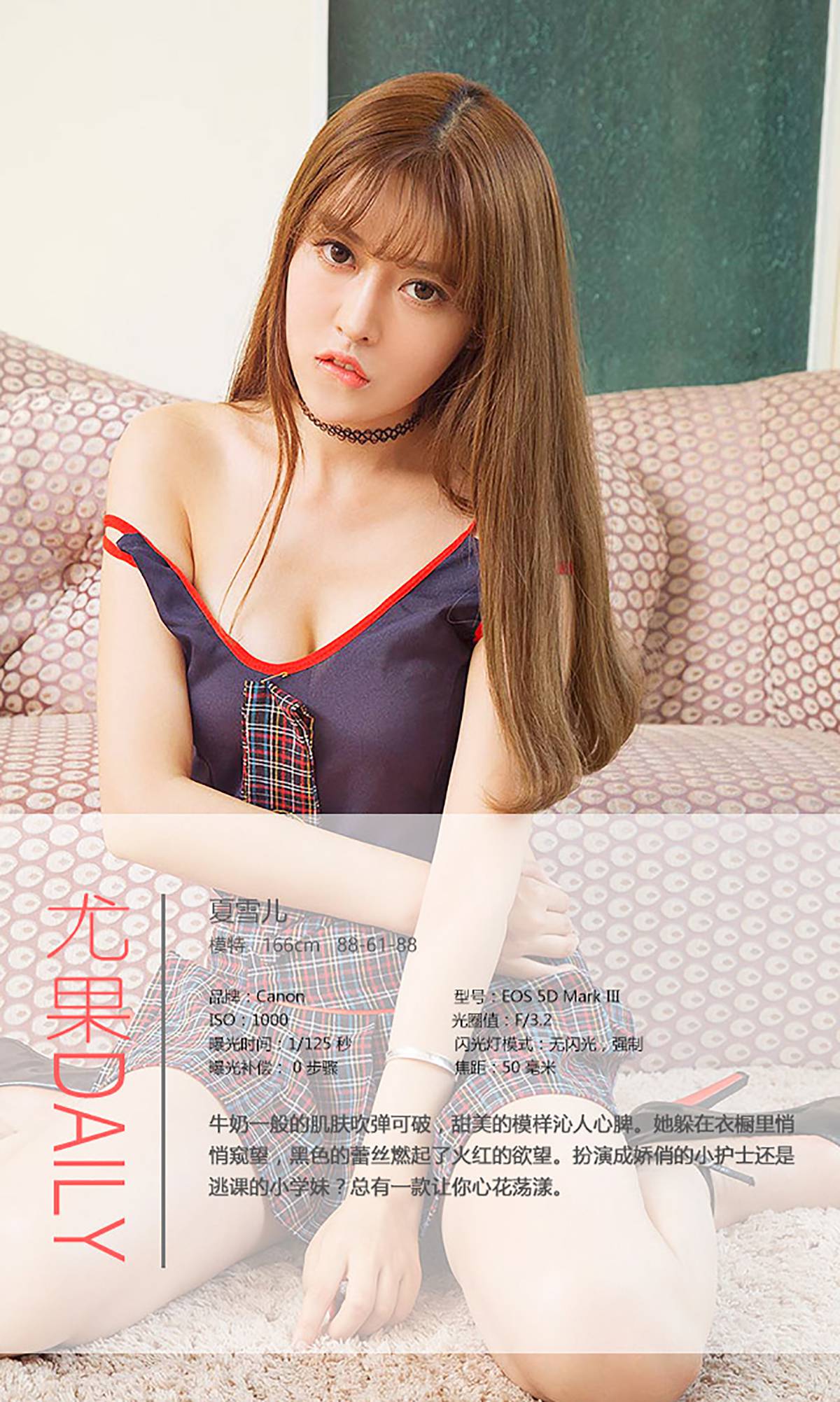 [Ugirls爱犹物] No.380 雯妮II [40P]第5张