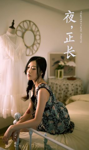 [YALAYI雅拉伊]2021.02.27 NO.767 夜正长 橘子[43+1P]