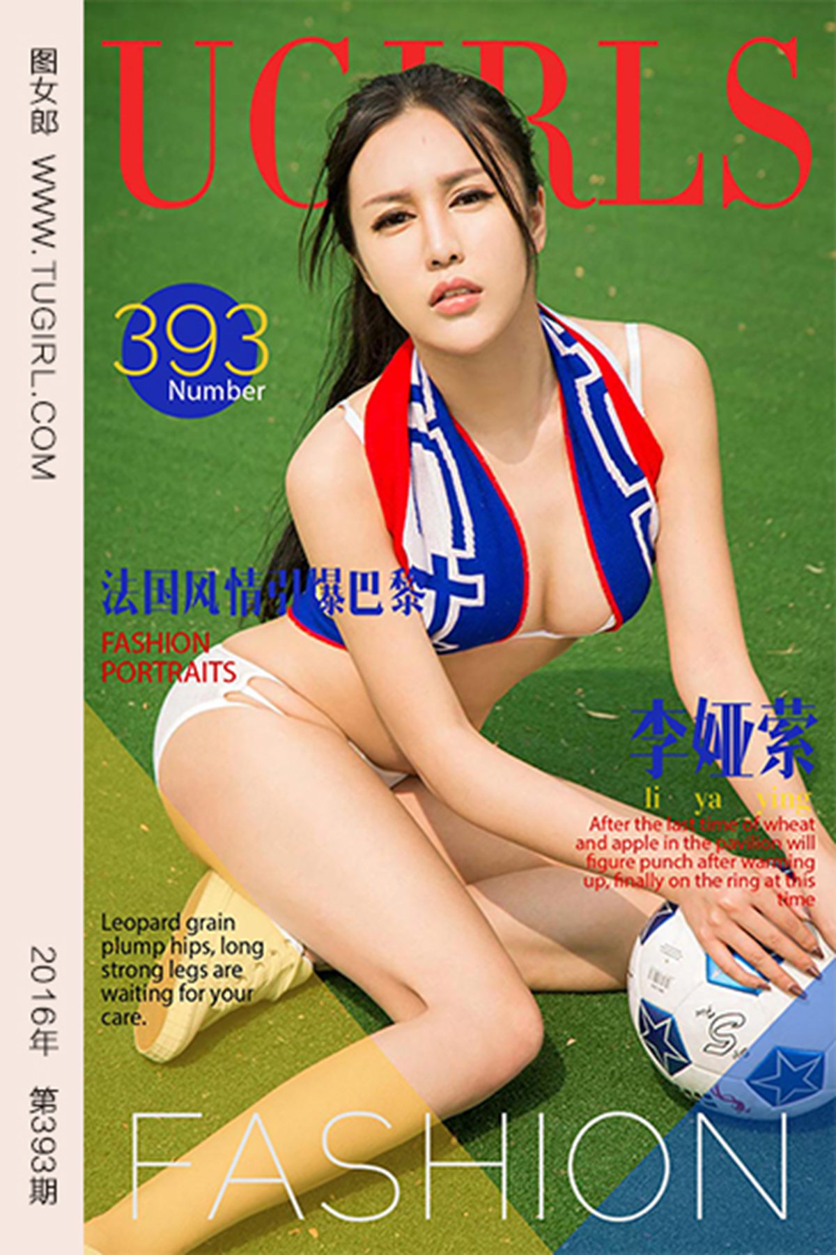 [Ugirls爱犹物] No.393 李娅萦II [40P]第7张