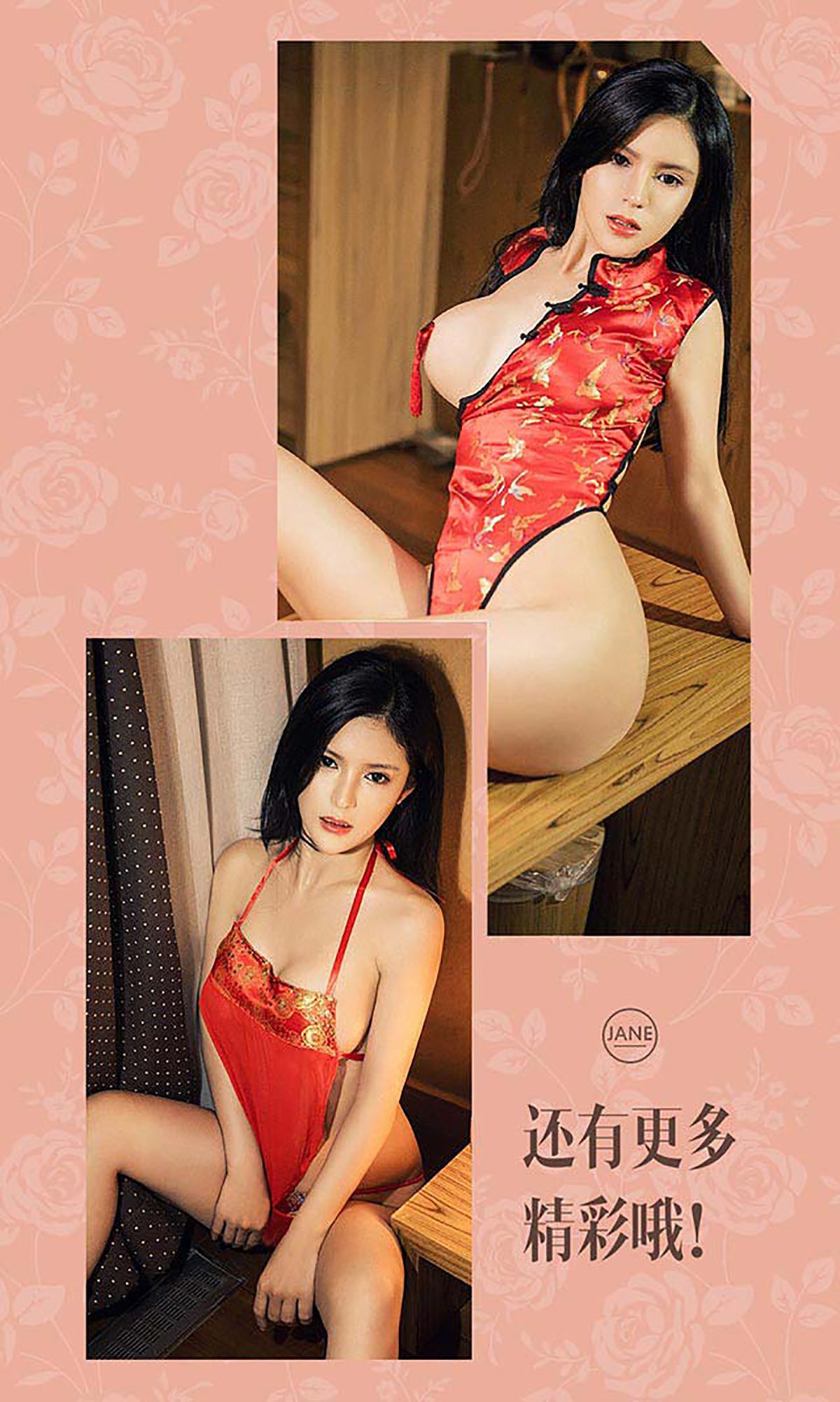 [Ugirls爱犹物] No.448 龚诗琪[40P]第1张