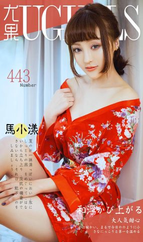 [Ugirls爱犹物] No.443 马小漾[40P]