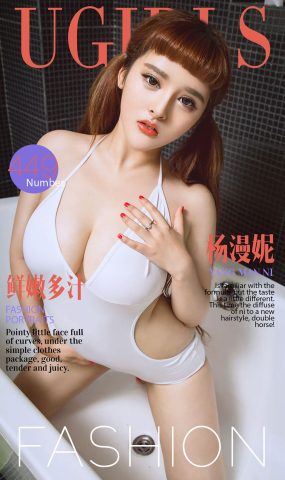 [Ugirls爱犹物] No.449 杨漫妮[40P]