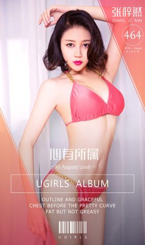 [Ugirls爱犹物] No.464 张梓然[40P]