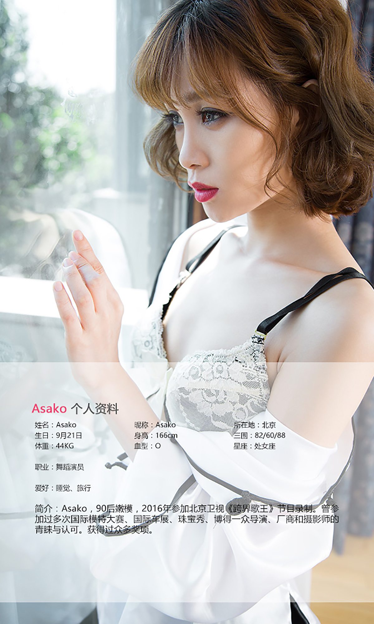 [Ugirls爱犹物] No.465 桃心记 Asako[40P]第6张