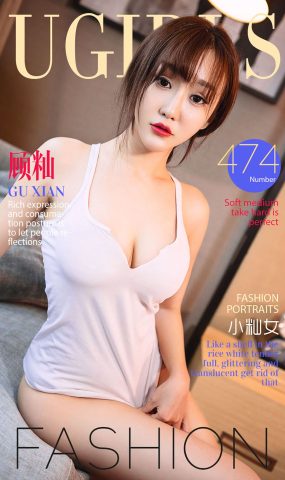 [Ugirls爱犹物] No.474 小籼女   顾籼   [40P]