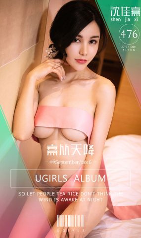 [Ugirls爱犹物] No.476 熹从天降 沈嘉熹 [40P]