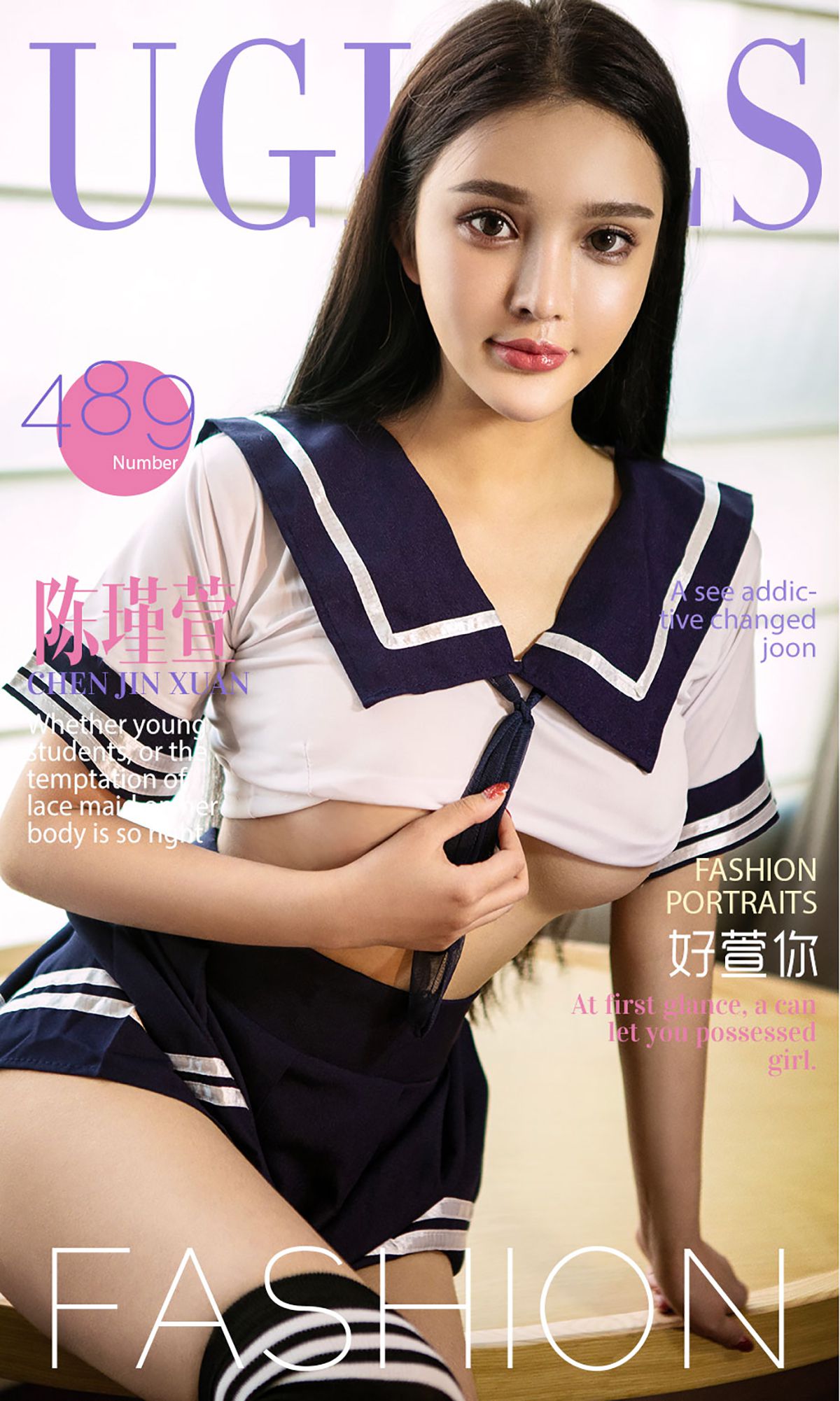 [Ugirls爱犹物] No.489 好萱你 陈瑾萱 [40P]第6张