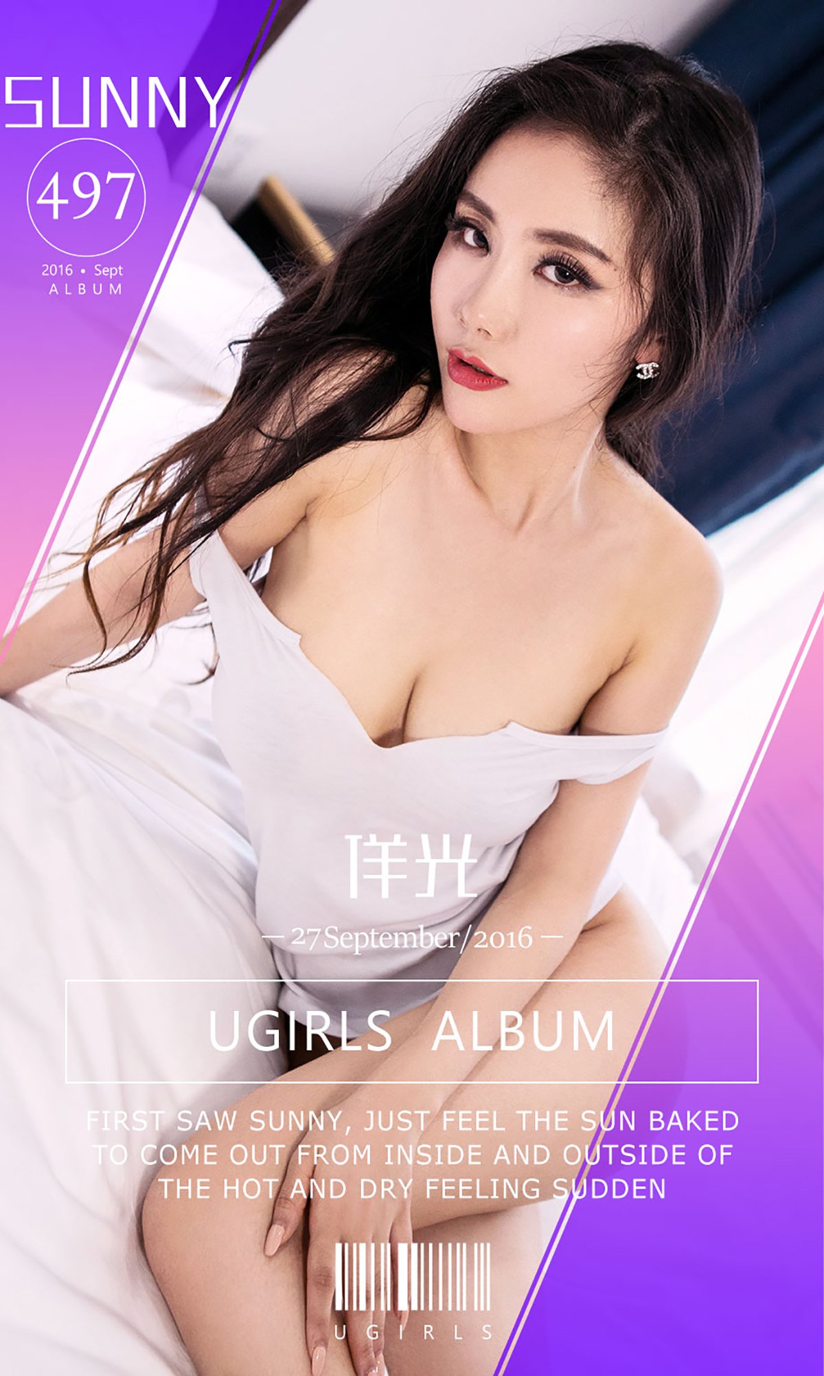 [Ugirls爱犹物] No.497 佯光 sunny [40P]第6张