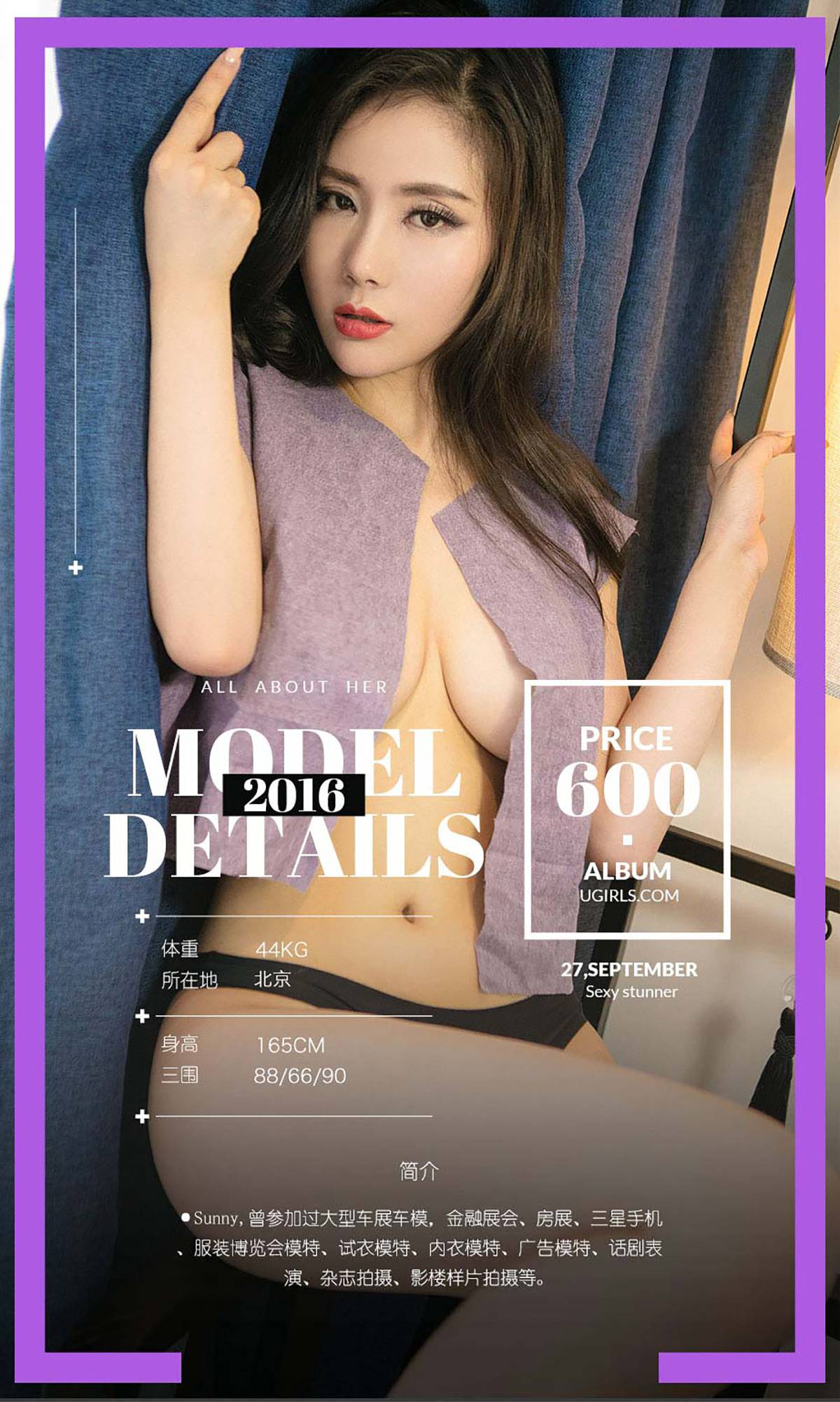 [Ugirls爱犹物] No.497 佯光 sunny [40P]第6张