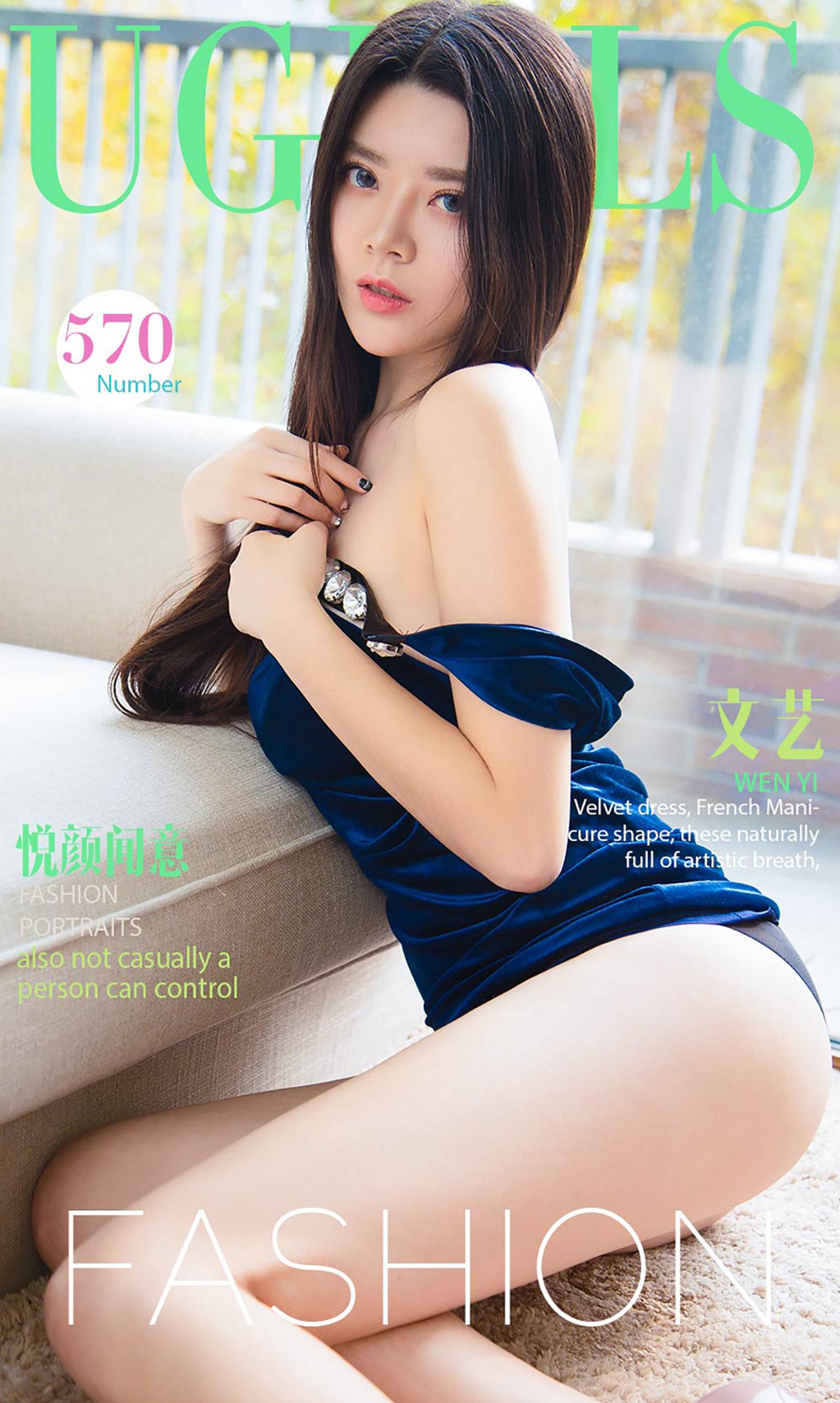 [Ugirls爱犹物] No.570 文艺 [40P]第6张