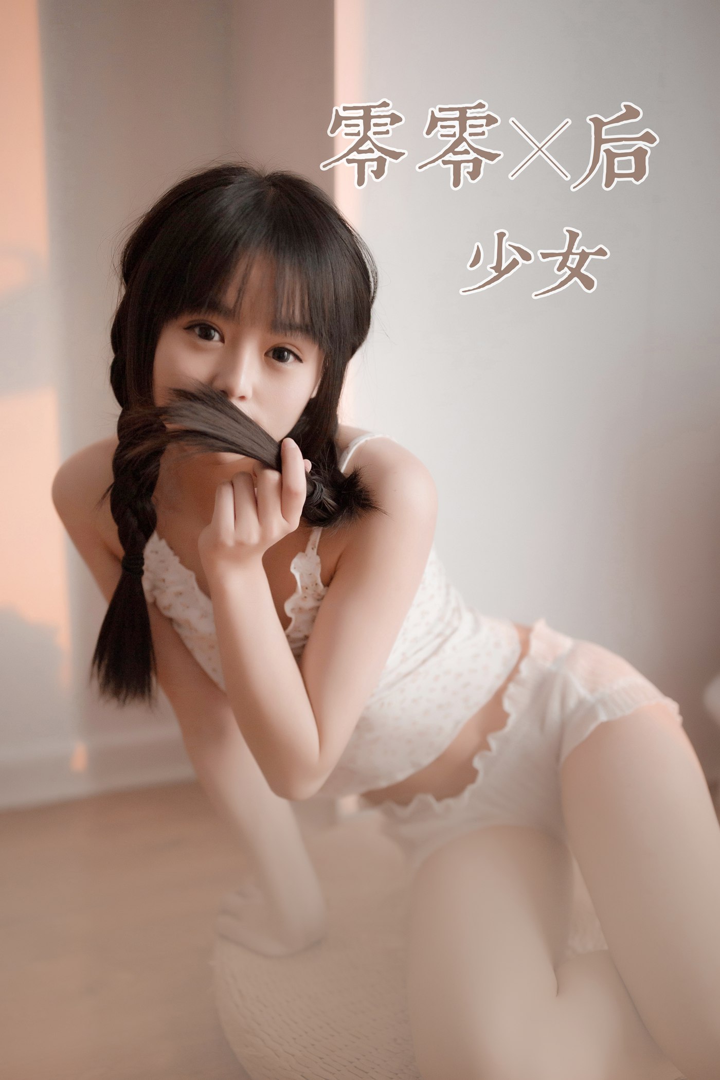 [YALAYI雅拉伊]2021.01.22 NO.755 零零后少女 小乖[39P]第5张