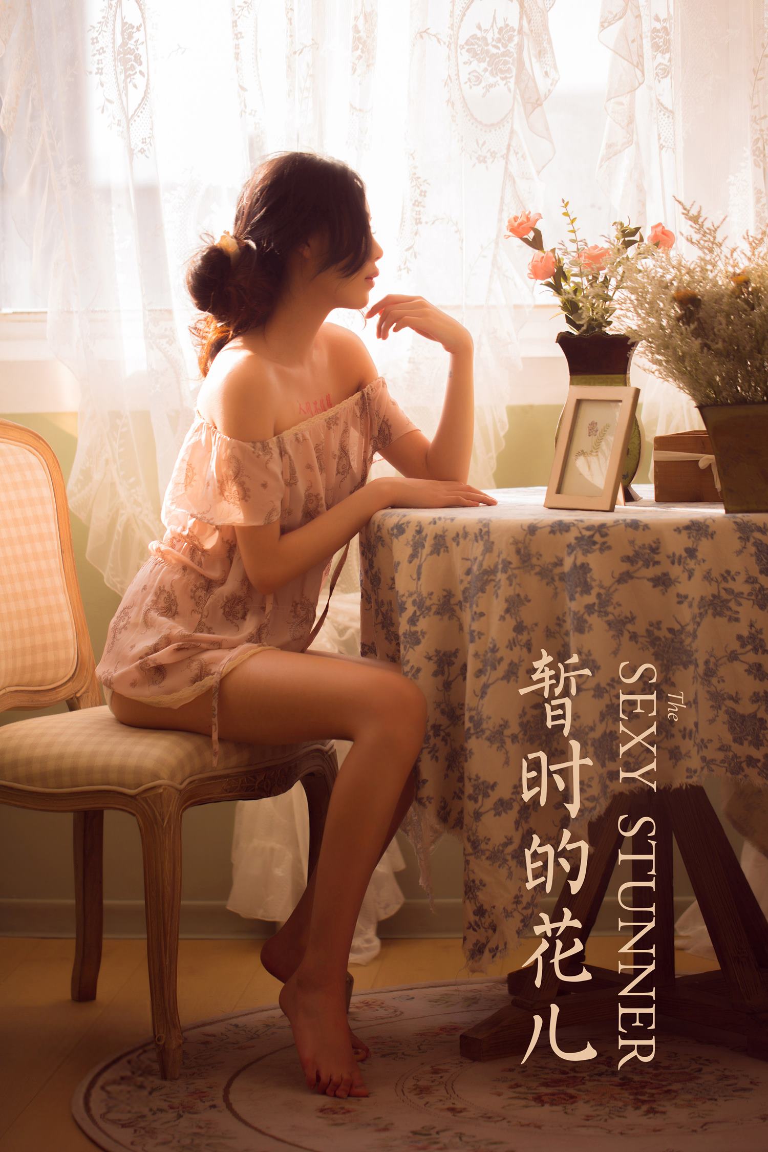 [YALAYI雅拉伊]2022.08.01 NO.960 暂时的花儿 橘子[46+1P]第9张