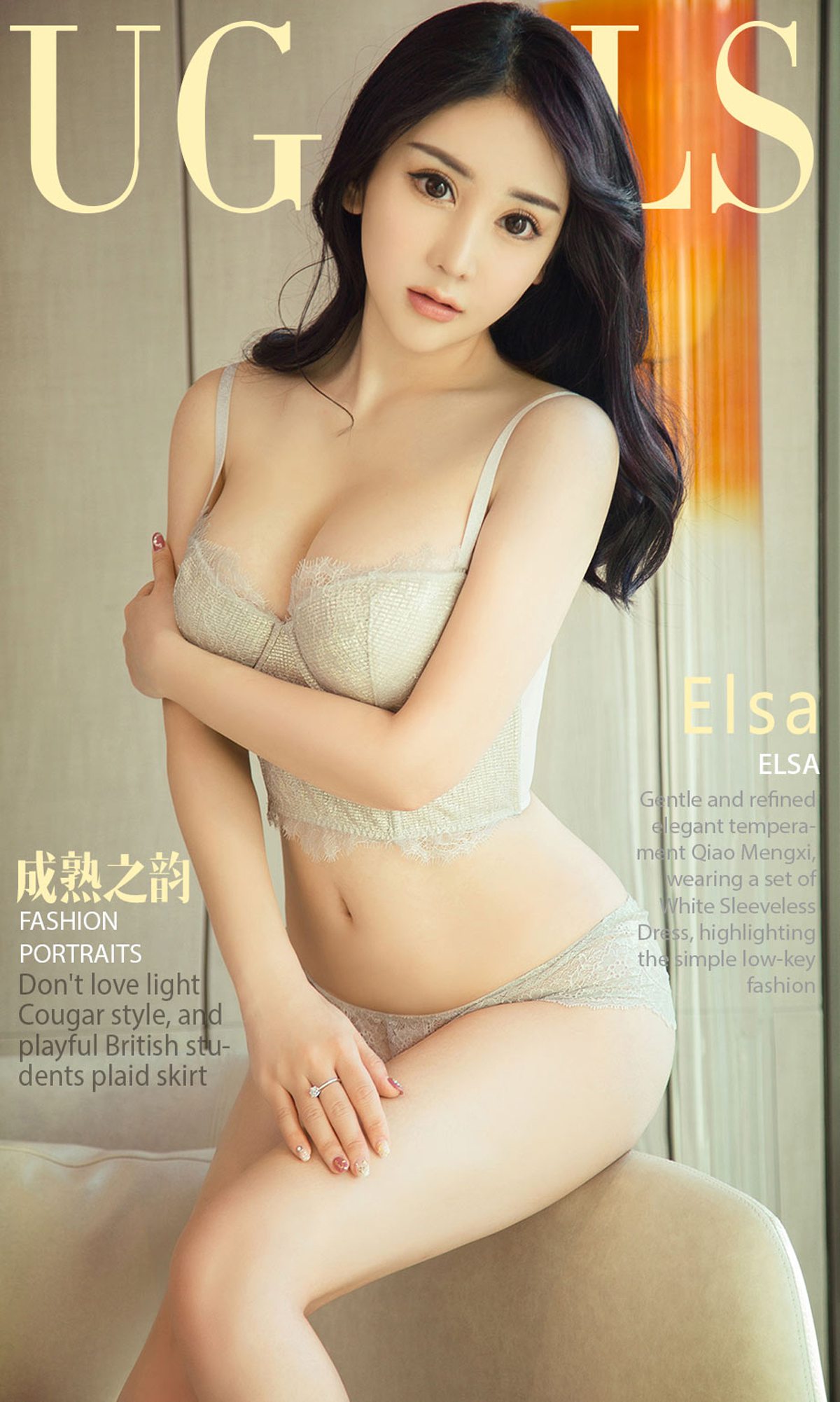 [Ugirls爱犹物] No.984 Elsa第8张