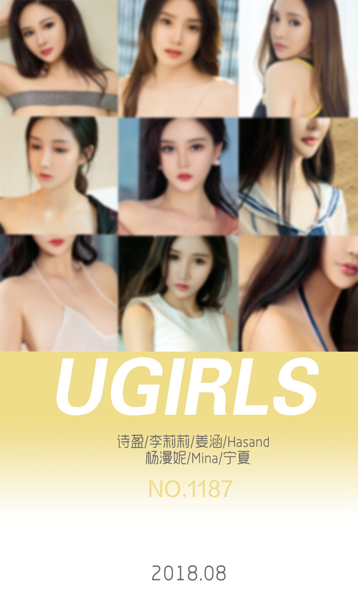 [Ugirls爱犹物] No.1187 8月精选第7张