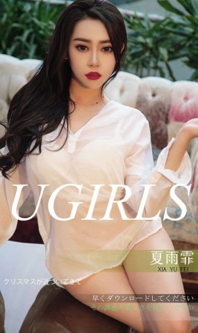 [Ugirls爱犹物] No.1311 夏雨霏[35P]