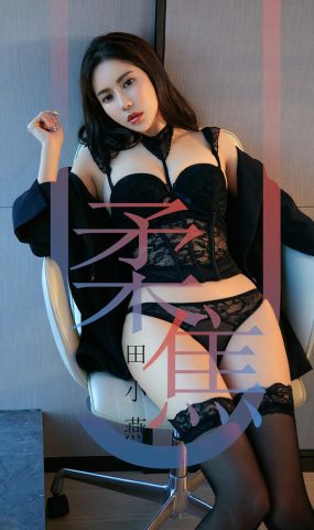 [Ugirls爱犹物] No.1415 田小燕[35P]