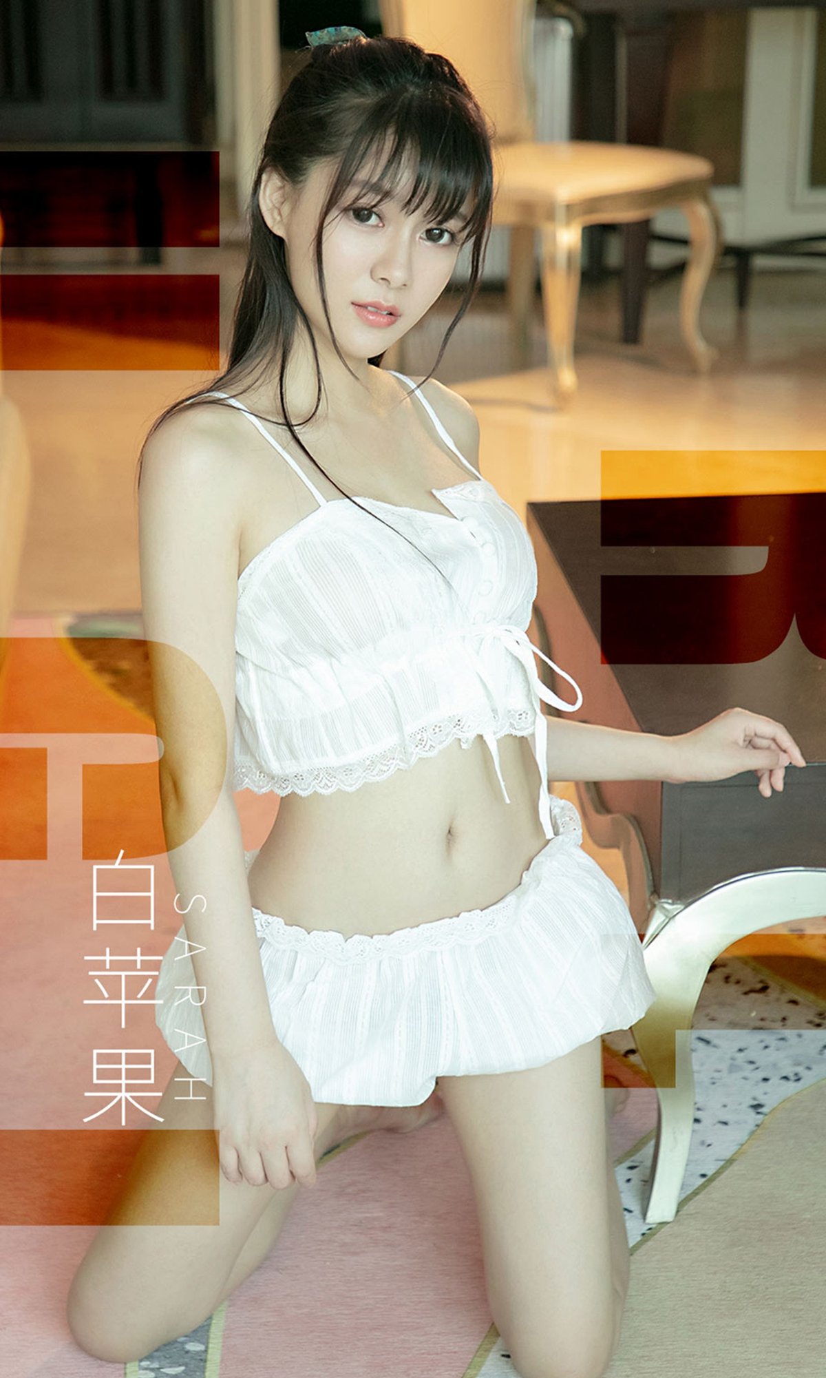 [Ugirls爱犹物] No.1509 Sarah[35P]第7张