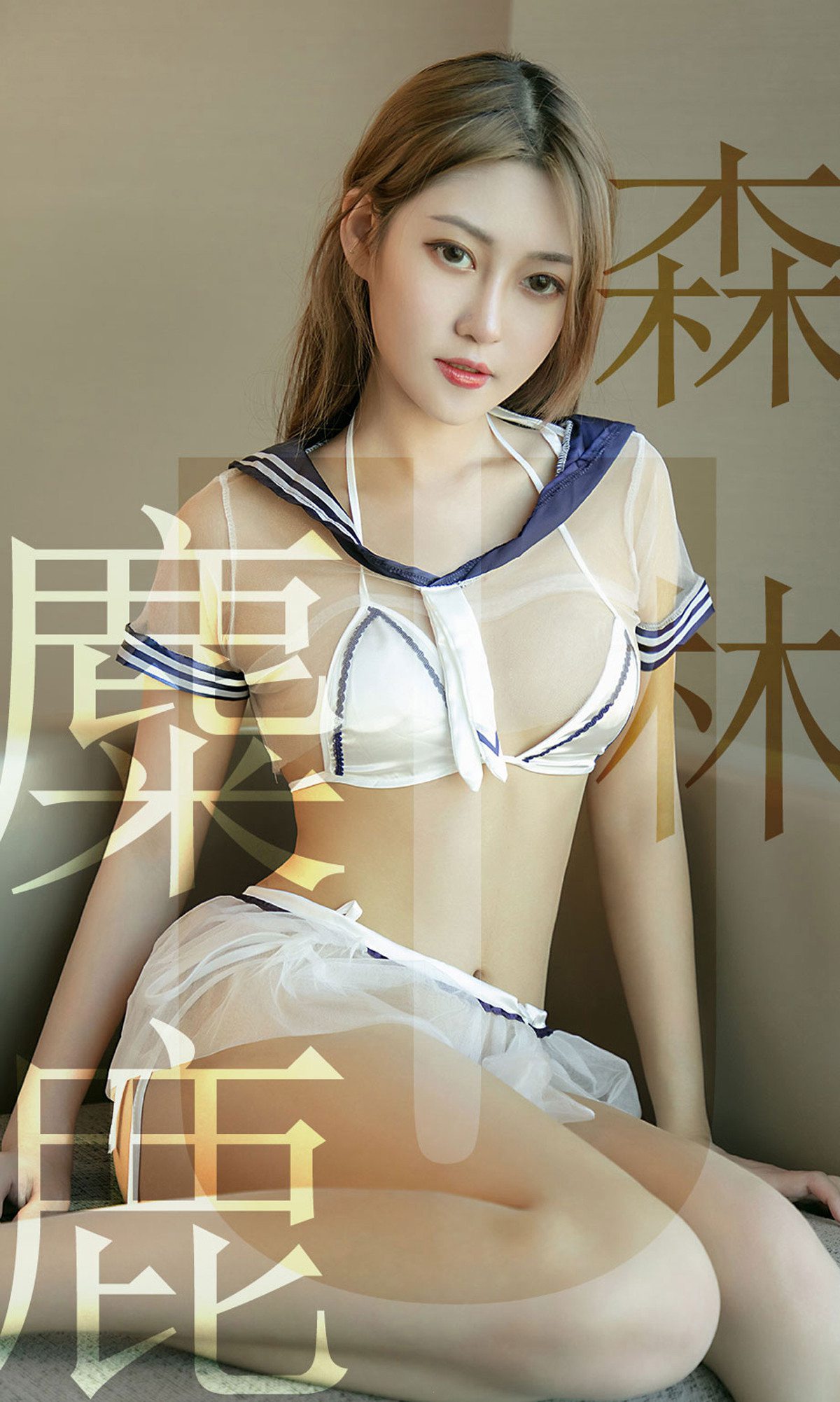 [Ugirls爱犹物] No.1516 林微微[35P]第7张